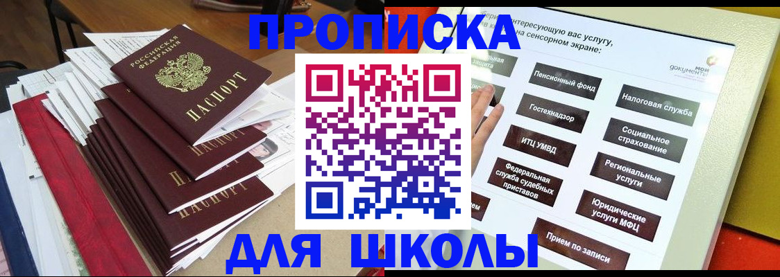 временная регистрация законно в Хасавюрте