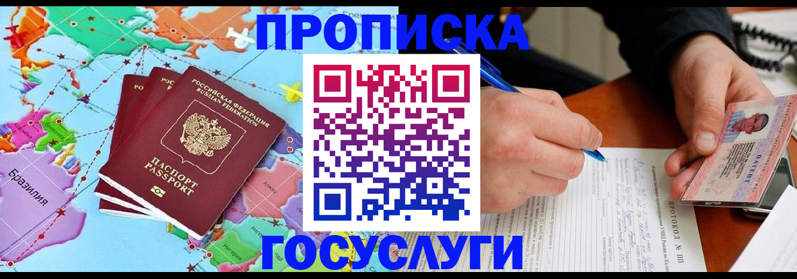 временная регистрация 2025 в Хасавюрте