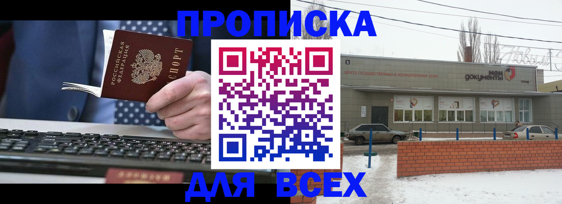 временная регистрация адрес в Хасавюрте