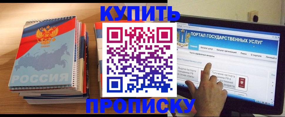 временная регистрация недорого в Хасавюрте