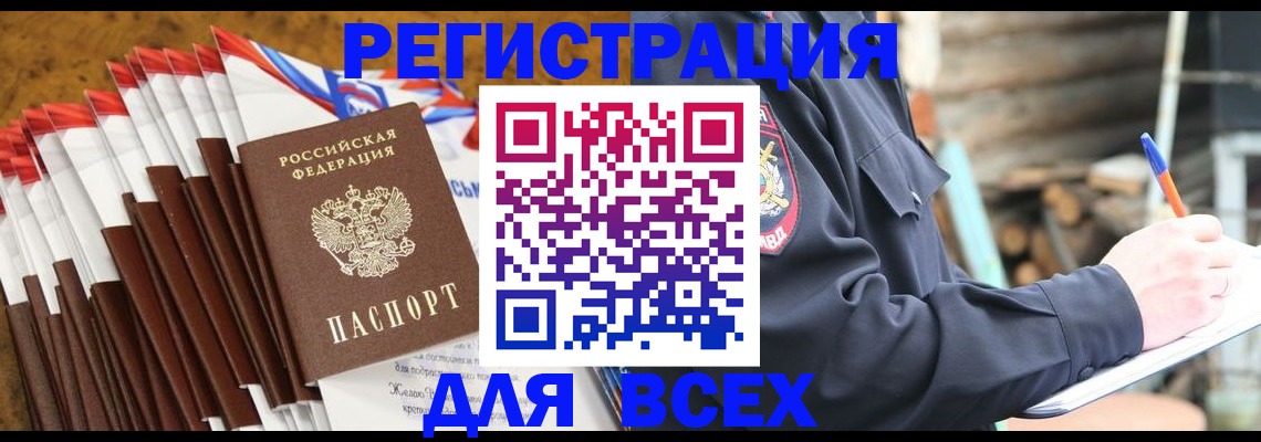 временная регистрация купить в Хасавюрте